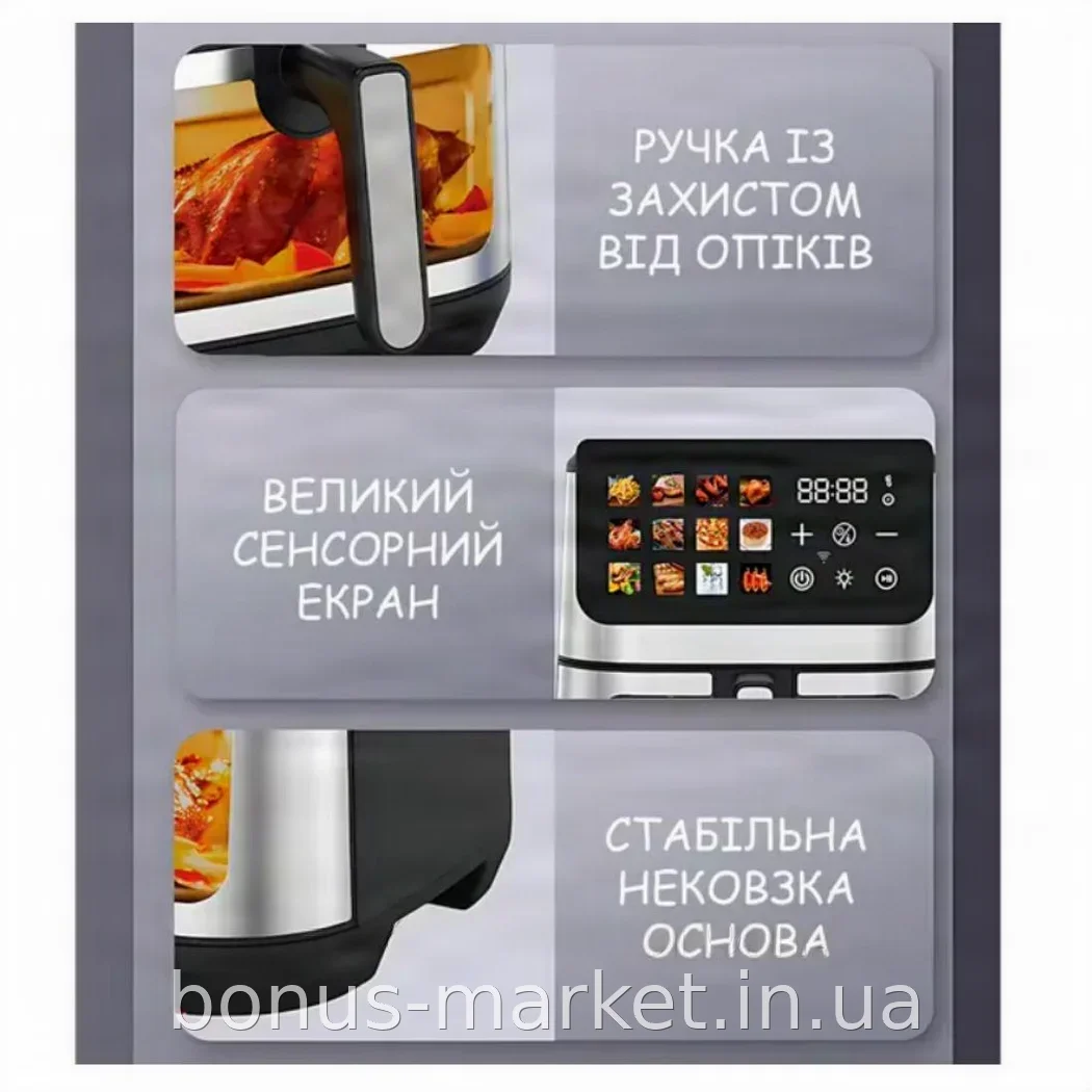 Семейная аэрофритюрница 12 л Domotec MS-3224 с LED-дисплеем, 4500 Вт и двойным ТЭНом - жарка без масла