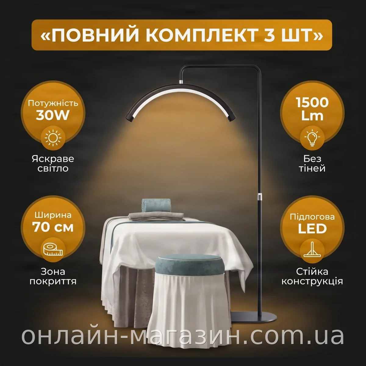 Напольная бестеневая LED-лампа Moon F-700B 30 Вт 1500 Лм для маникюра, ресниц и макияжа, металл, черная
