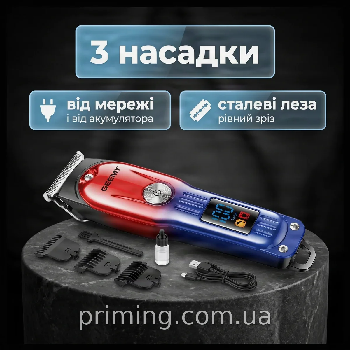 Аккумуляторный триммер Geemy GM-8036 для стрижки волос и бороды, 3 насадки, нержавеющая сталь, Li-ion 120 мин