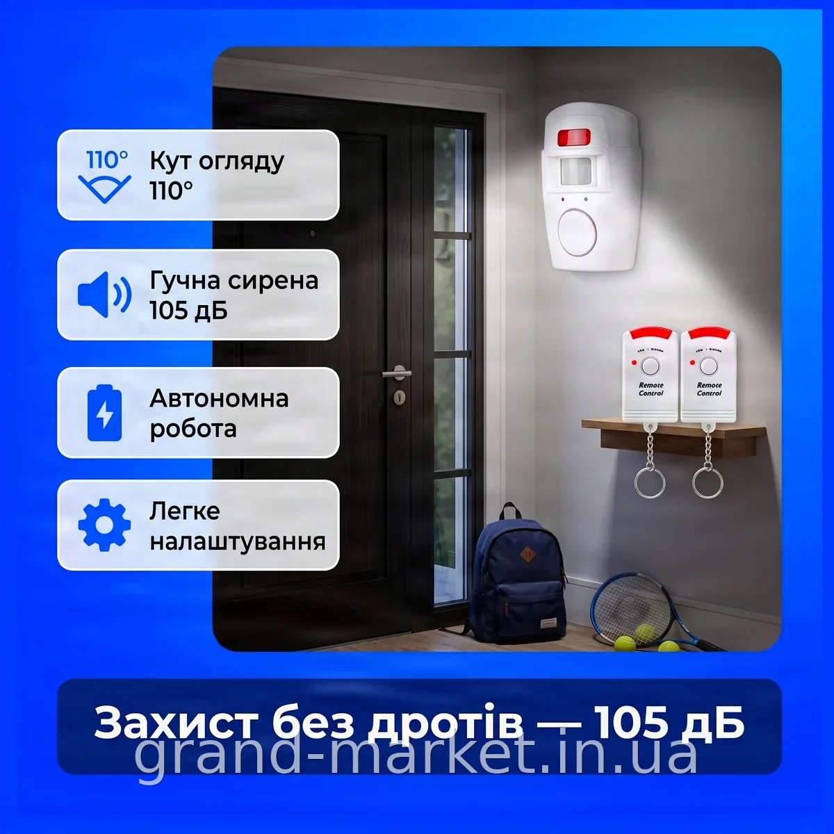 Автономна бездротова сигналізація з датчиком руху, сиреною 105 дБ, двома пультами, для дому та гаража