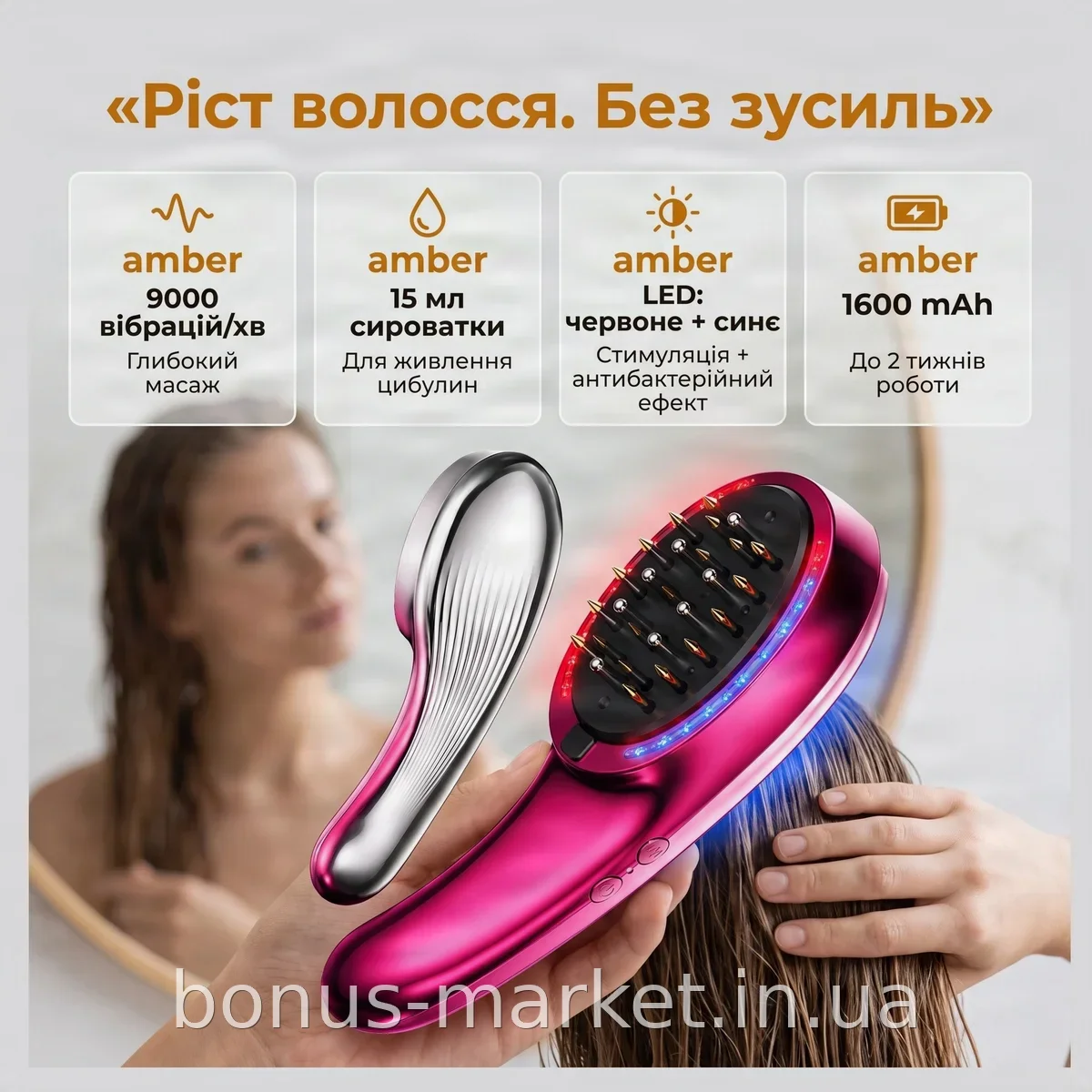 Электрический массажный гребень для роста волос с LED-светотерапией и вибрацией, модель LY-875