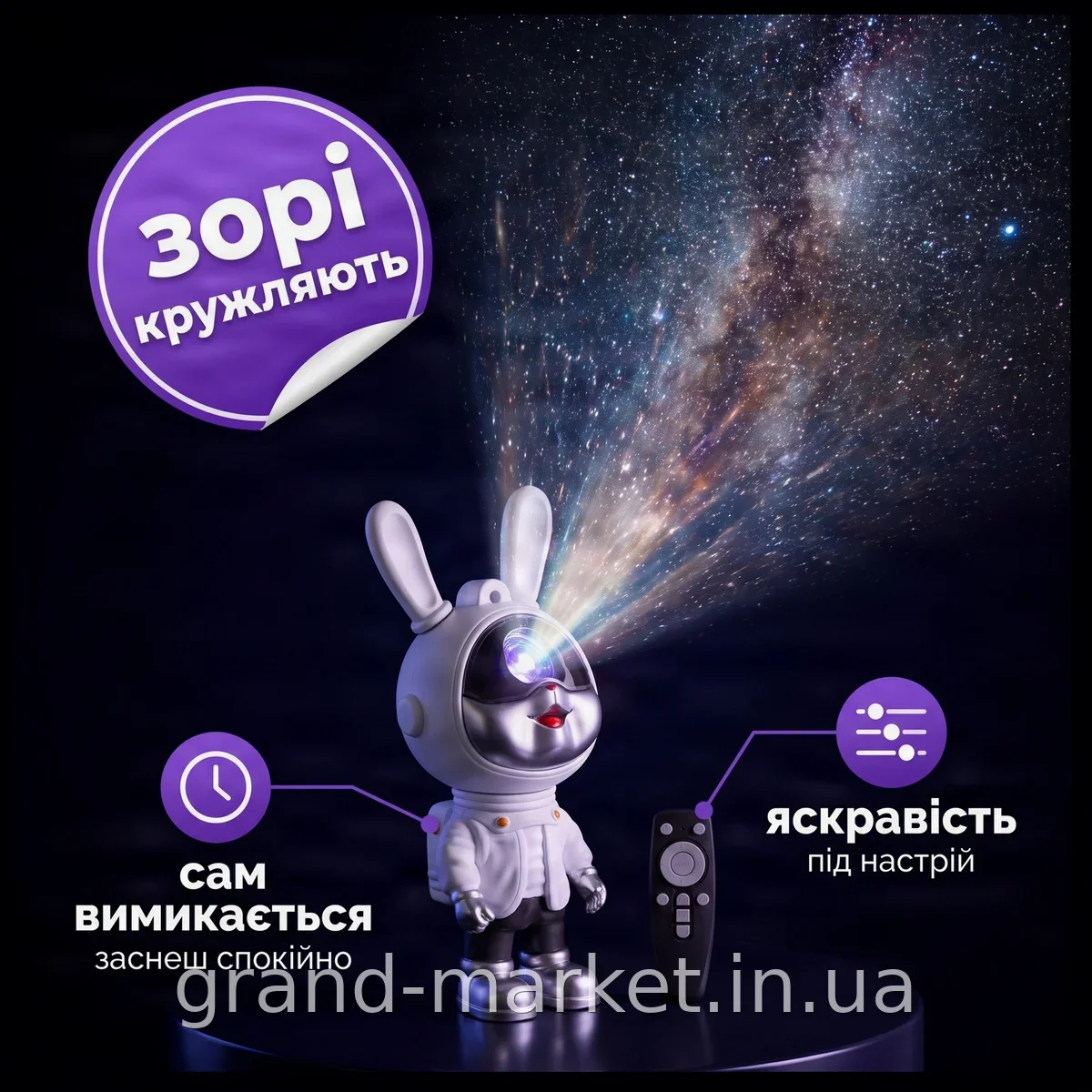 Нічник-проектор зоряного неба Заєць-космонавт Moon Bunny з пультом, світлодіодний RGB для дитячої спальні