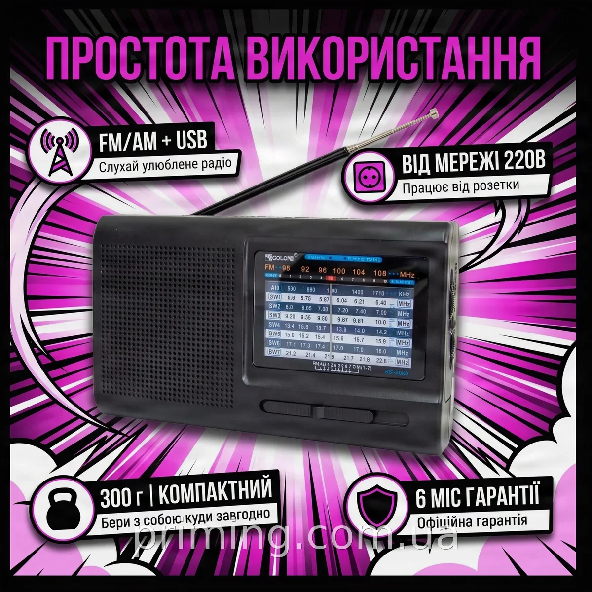 Портативный радиоприемник FM/AM аккумуляторный черный Golon RX-3040 с USB для дома дачи и путешествий