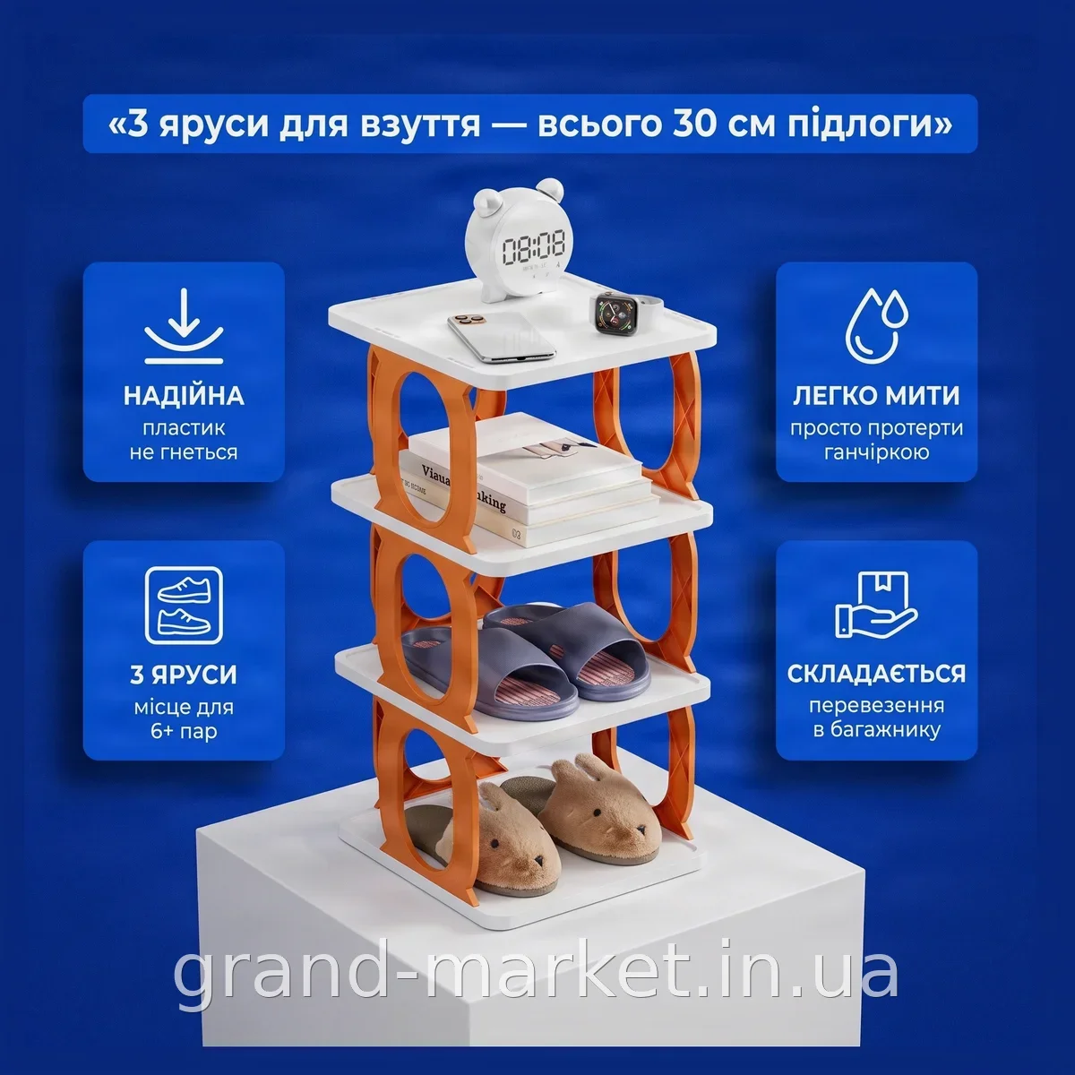 Универсальная полка для обуви и вещей на 3 яруса - компактная пластиковая стойка для хранения в прихожей