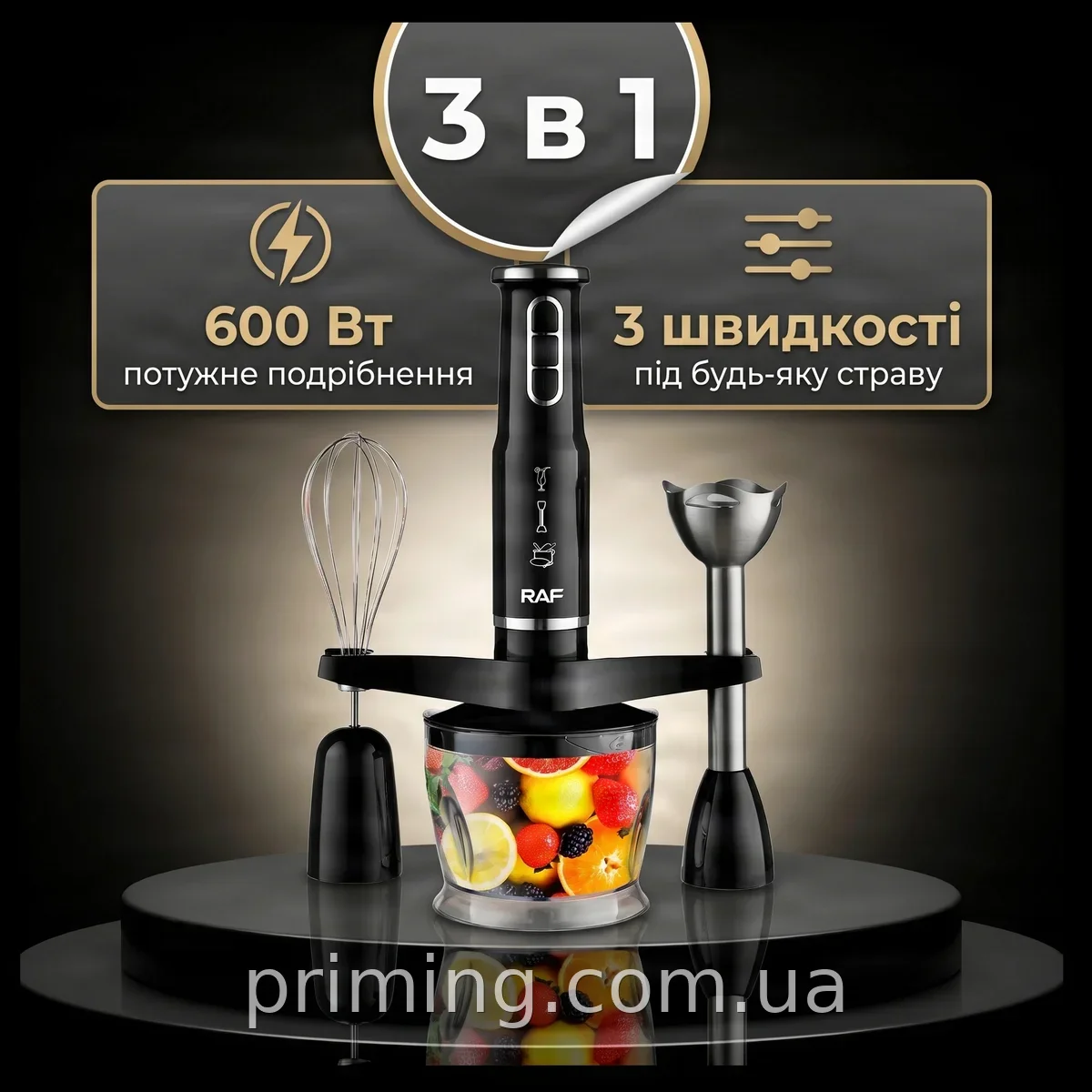 Погружной блендер универсальный 3 в 1 RAF R.291 600 Вт, нержавеющая сталь, комплект: мерный стакан и измельчитель