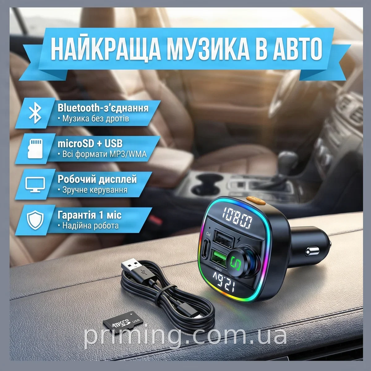 Автомобильный Bluetooth FM-модулятор с быстрой зарядкой PD QC3.0, USB Type-C, микро SD и RGB-подсветкой
