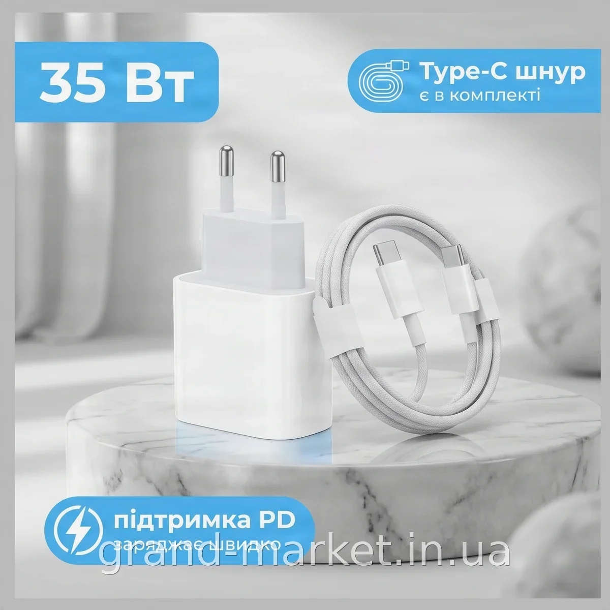 Сетевой адаптер питания 35 Вт с быстрой зарядкой, Type C на Type C для iPhone 15/16/17, кабель в комплекте