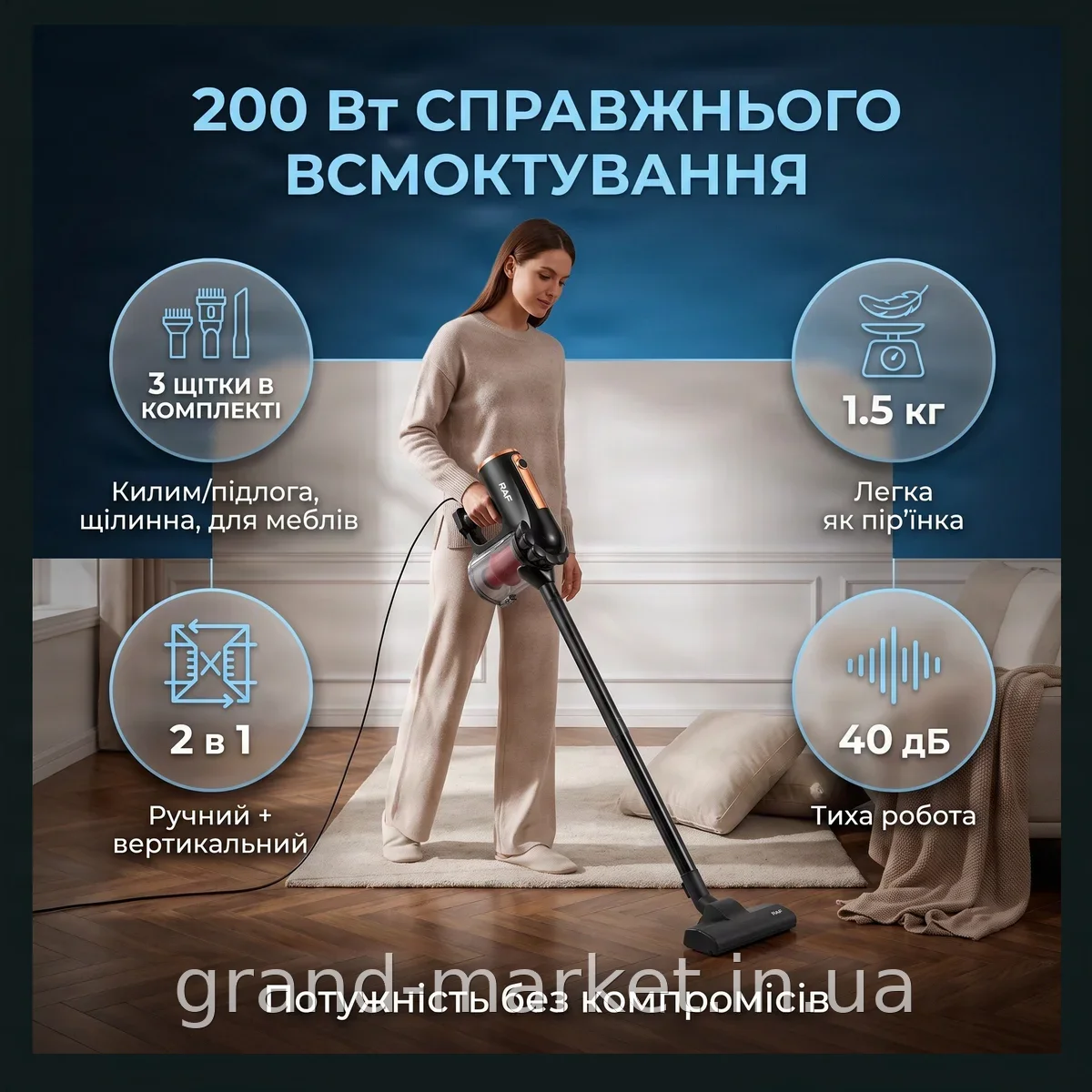 Вертикальний ручний пилосос без мішка 600 Вт контейнерний для прибирання пилу та шерсті тварин, чорний RAF R.8672
