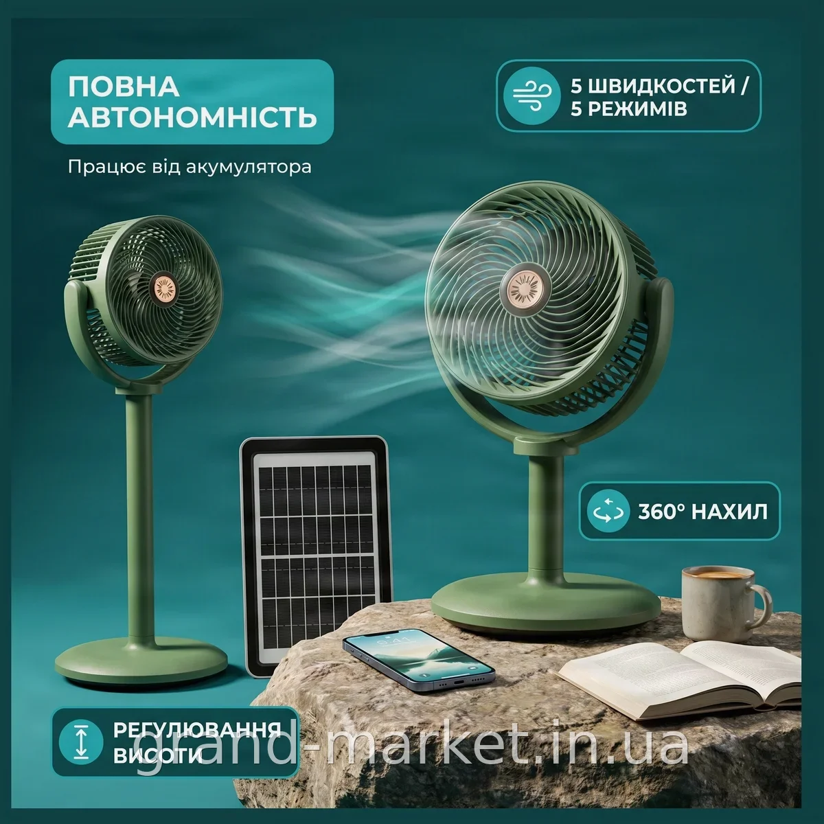 Акумуляторний підлоговий вентилятор S39 з сонячною панеллю, LED-лампою, PowerBank, USB-C, 5 швидкостей
