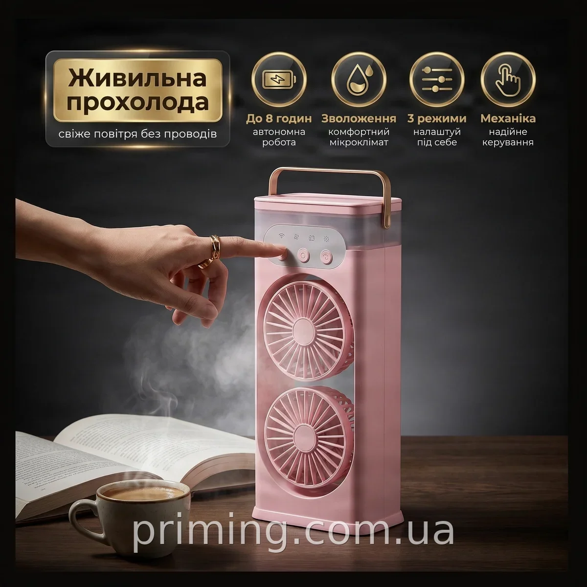 Настільний вентилятор-зволожувач портативний акумуляторний з 3 режимами для дому та офісу LY-938