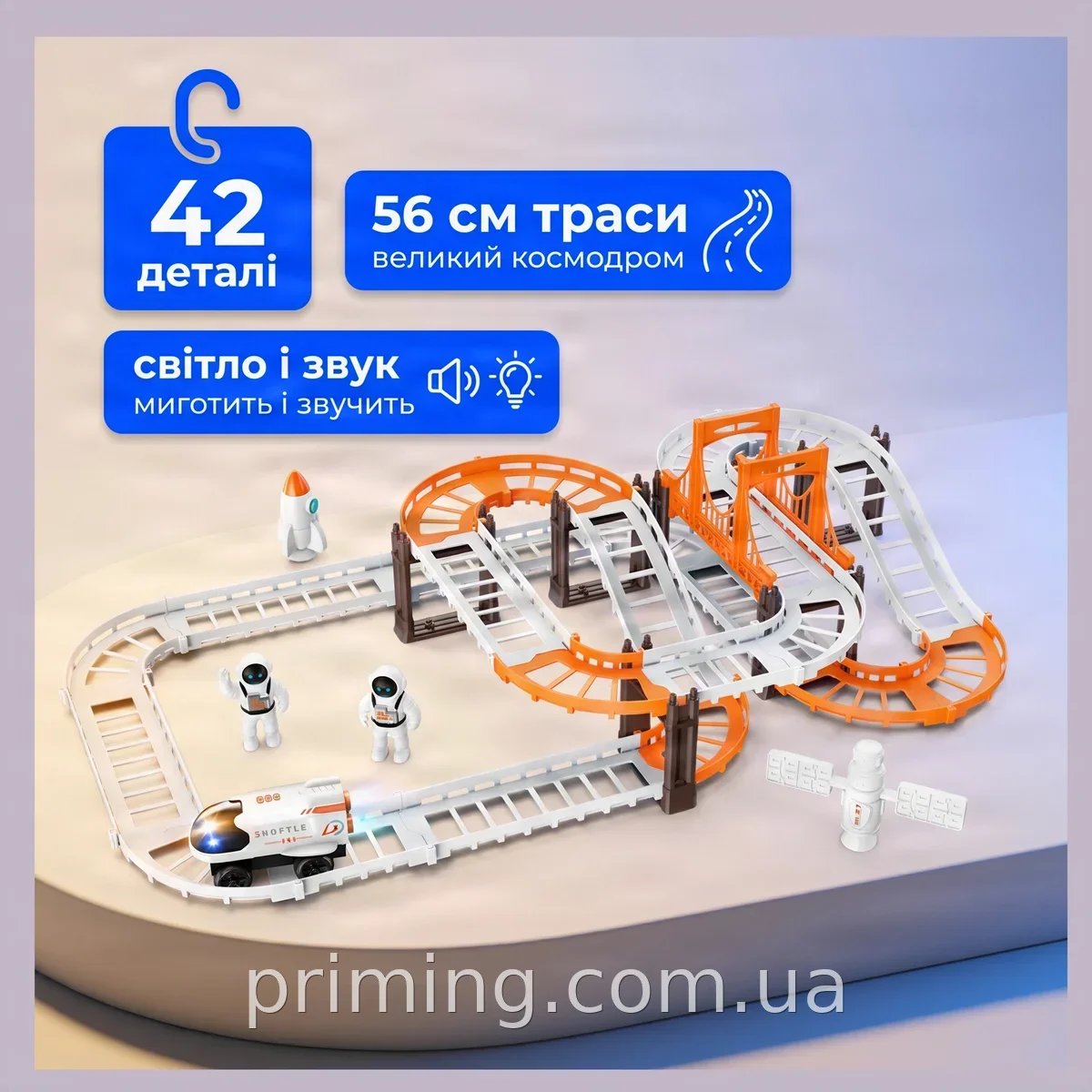 Автотрек космический Outer Space Track LT243173 с музыкой и светом для детей от 3 лет, набор 42 детали
