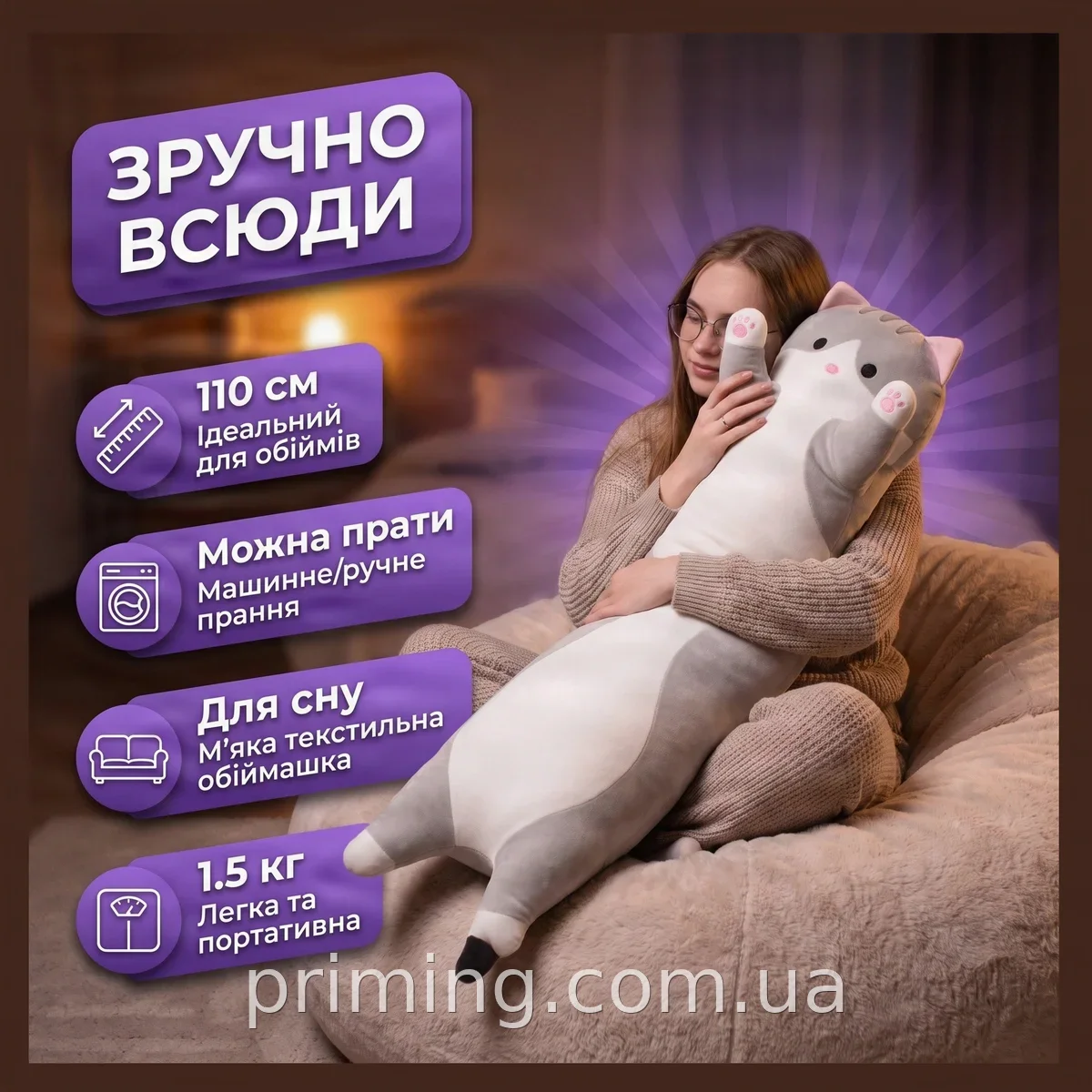 Мягкая игрушка-подушка антистресс Кот Батон 110 см для объятий и комфортного сна, текстильная обнимашка