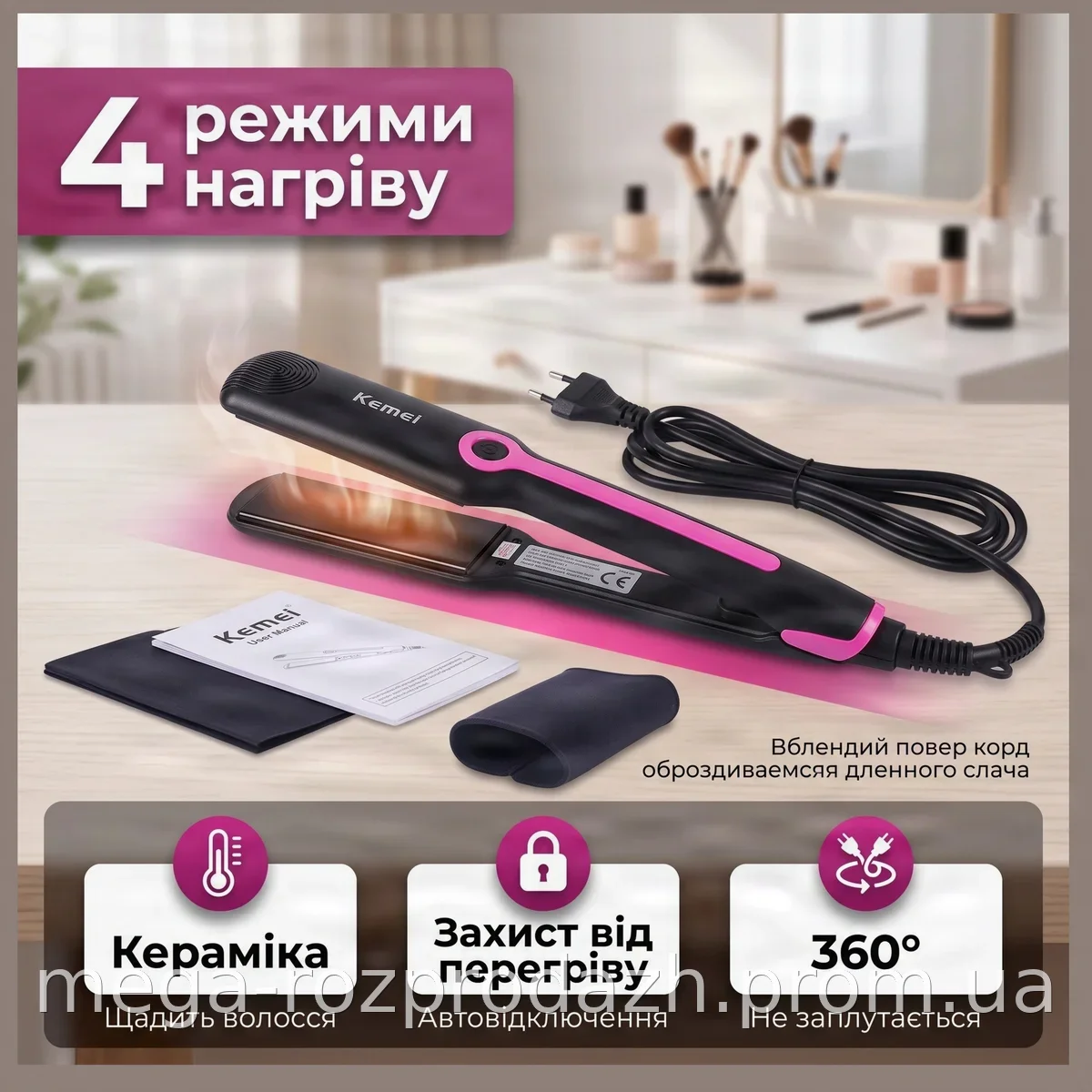 Щипцы для волос гофре KEMEI KM-2116, керамическое покрытие, 4 режима нагрева до 200°C, поворотный шнур