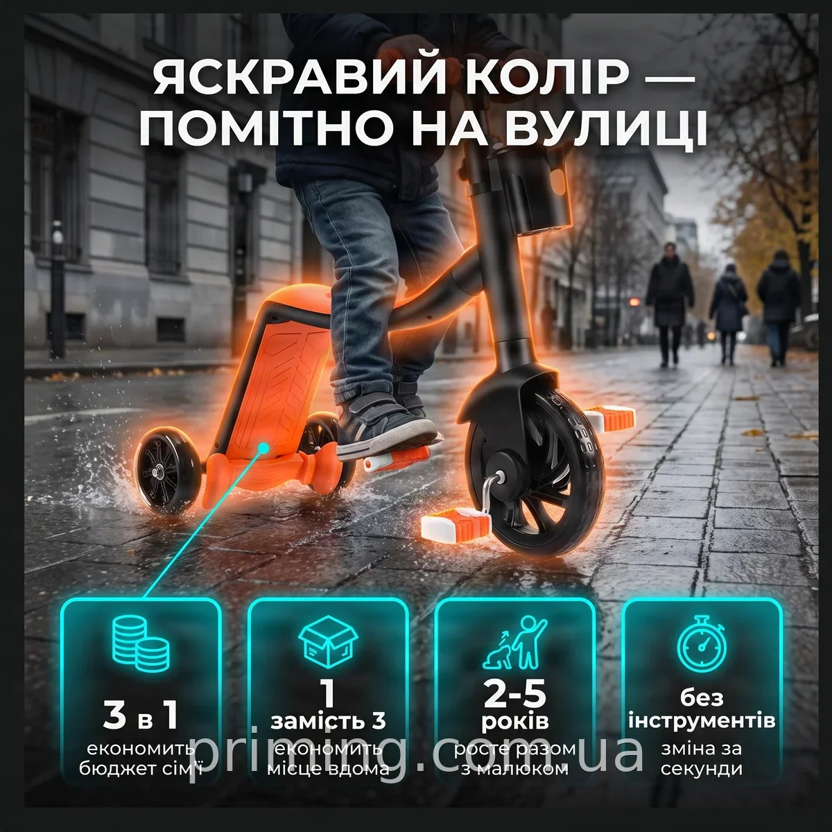 Детский транспорт 3в1 трансформер (велосипед самокат беговел) оранжевый VEL для активного отдыха детей
