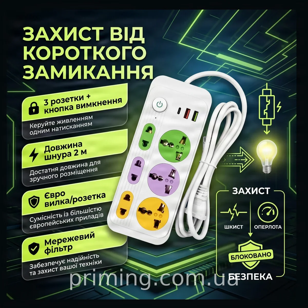 Сетевой фильтр-удлинитель на 6 розеток с выключателем, длина кабеля 2 метра, для дома и офиса AND B133PD