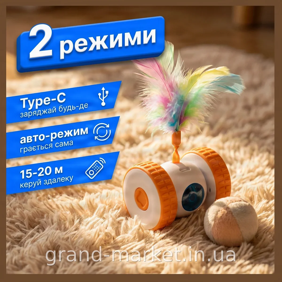 Іграшка для котів на USB інтерактивна перо-мишка дражнилка для ігор та полювання вдома AND XL-1233