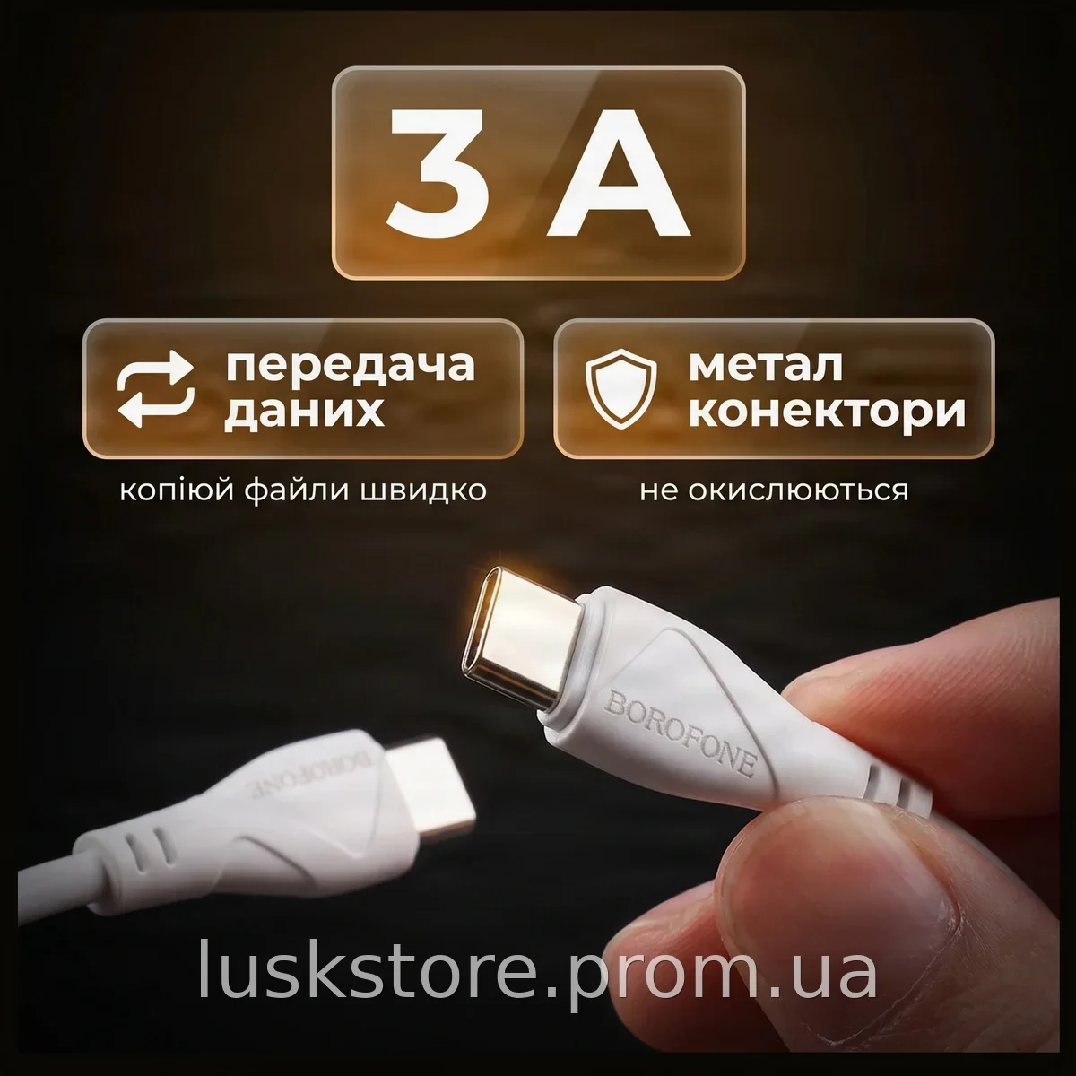 Кабель USB Type-C to Type-C 60W 1 м быстрой зарядки и синхронизации данных для телефона и ноутбука Borofone