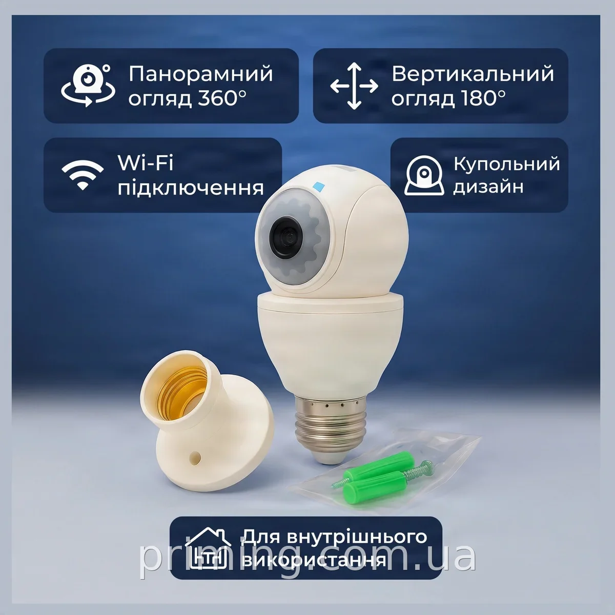 Панорамная IP-камера 360° с Wi-Fi и ночным видением E27 белая для видеонаблюдения дома и в офисе