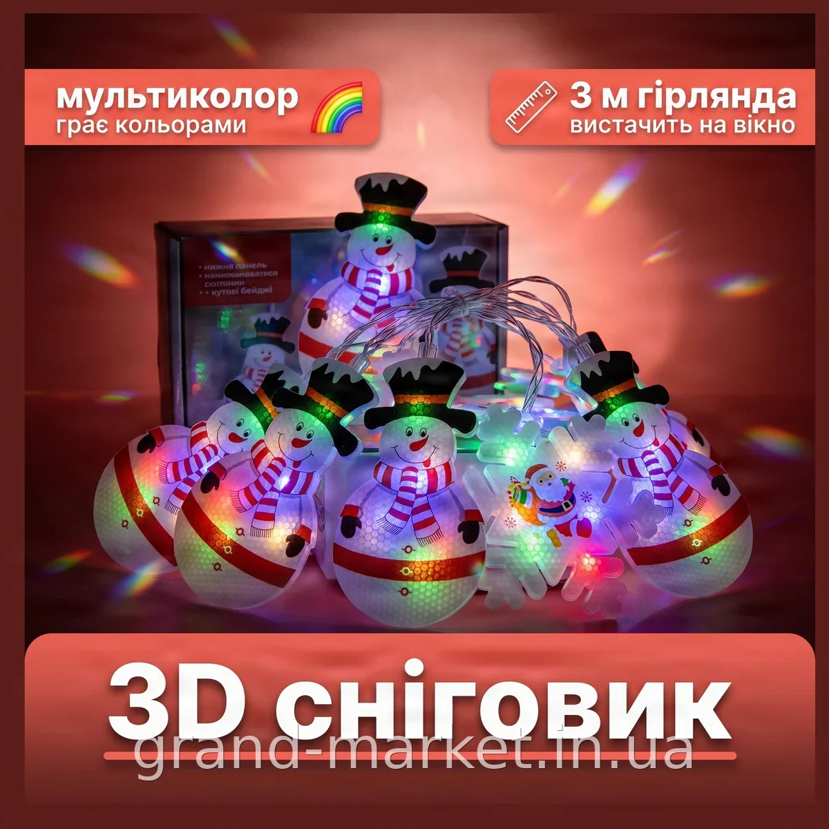 Гирлянда-штора светодиодная Xmas с 3D фигурками снеговика и снежинок 3м на 70см, 95 ламп мультиколор от сети