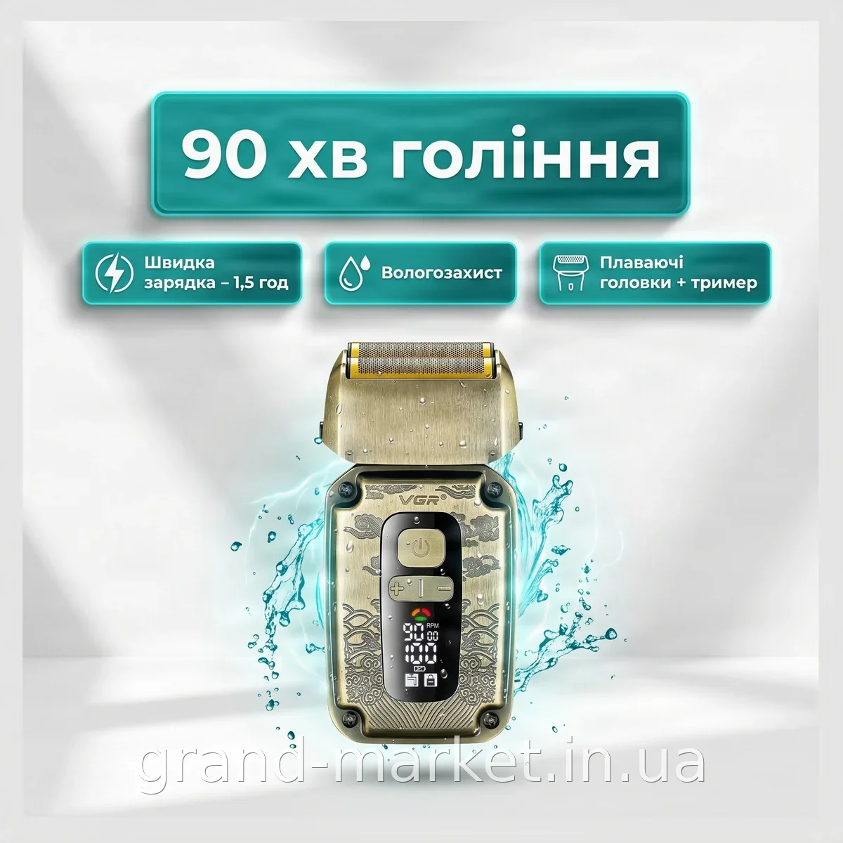 Электробритва аккумуляторная сетковая VGR V-337 с LED-дисплеем для сухого и влажного бритья, влагозащита IPX6