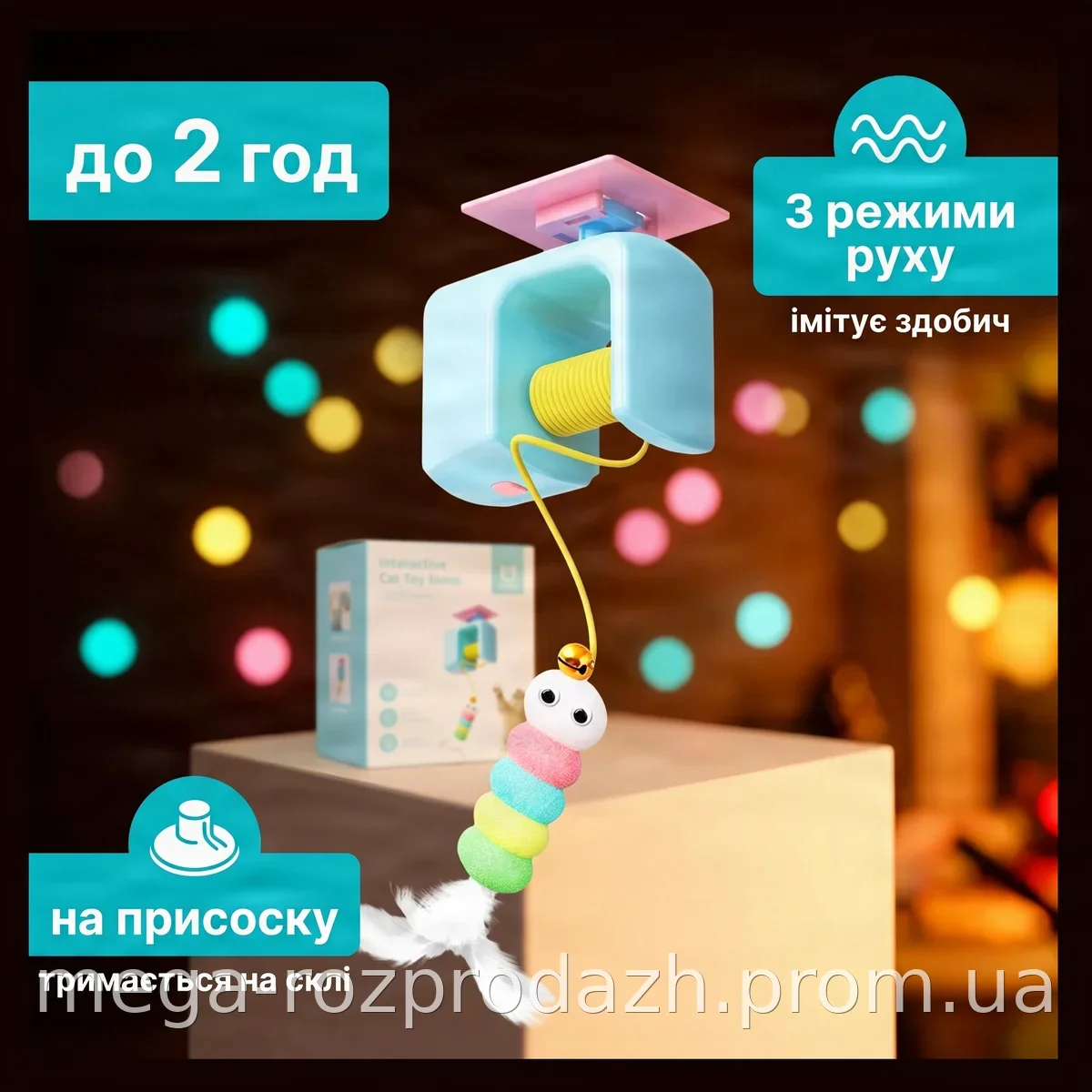 Игрушка для кошек на присоске интерактивная Pet Toy Ball 1490 - автоматическое движение для активных игр