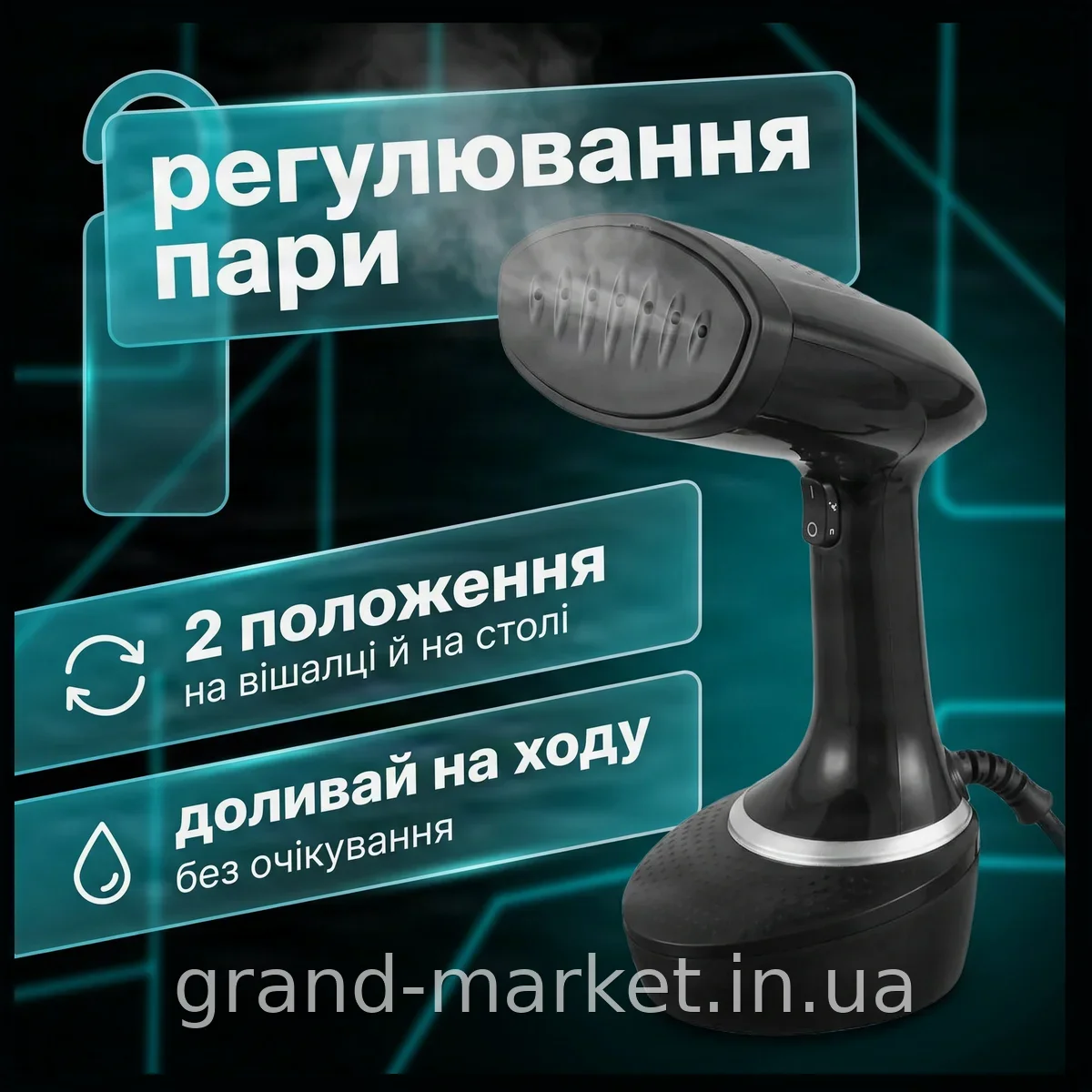 Ручний відпарювач Domotec MS-1323 1500 Вт, чорний, вертикальний парогенератор для прасування одягу вдома, 400 мл
