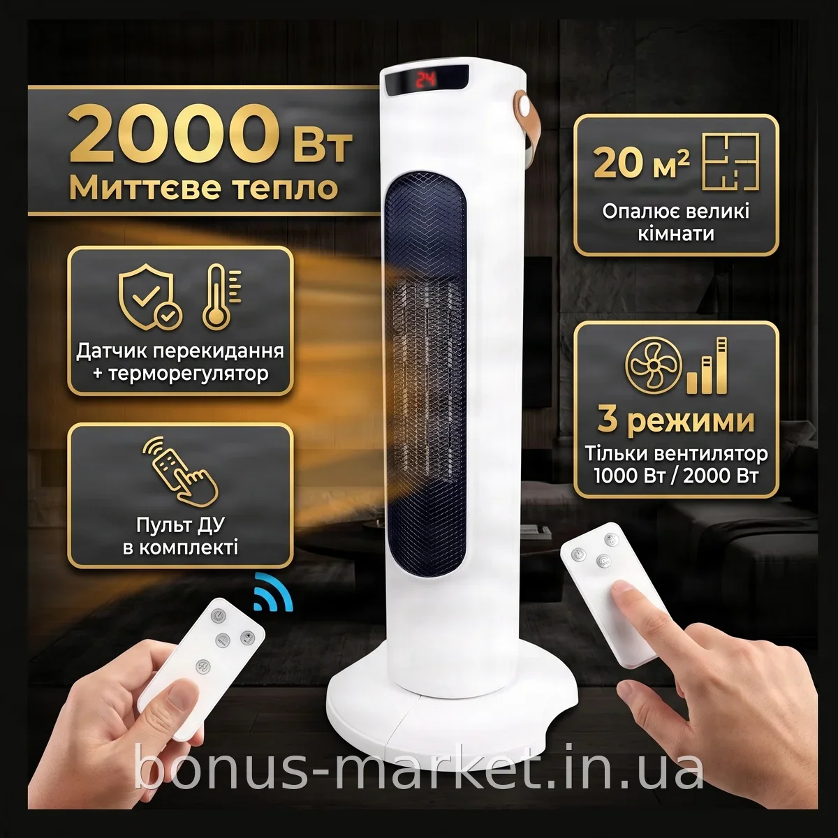 Напольный керамический обогреватель Tower Heat 2000 Вт с пультом ДУ и защитой от перегрева