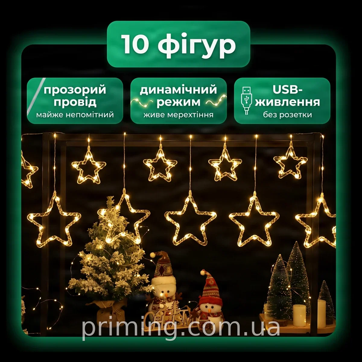 Гирлянда-штора светодиодная с теплым белым свечением, USB, 10 звездочек для праздничного декора интерьера