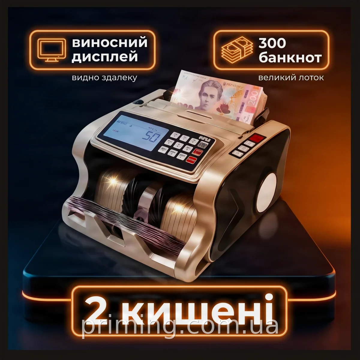 Лічильник банкнот 6600 з виносним LCD-дисплеєм, лічильна машинка для грошей, 2 кишені, швидкість 1000 купюр/хв