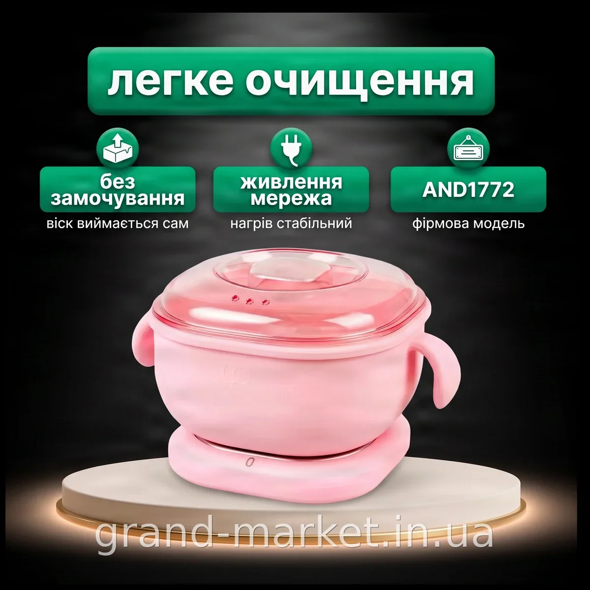 Воскоплав Wax Kettle AND1772 з силіконовою чашею для нагрівання воску, депіляція безпечна для дому та салону