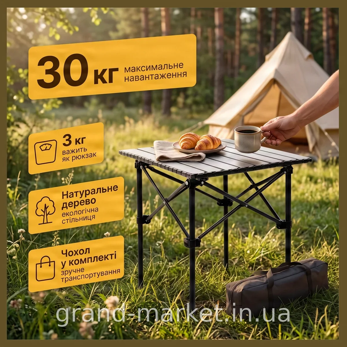 Складной туристический стол квадратный алюминиевый 53х51х50 см, деревянная столешница в чехле для пикника