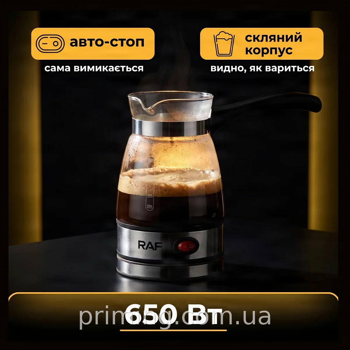 Электрическая турка для кофе 0,5 л, 650 Вт, молотый кофе, автоотключение, стеклянный корпус, для дома и офиса