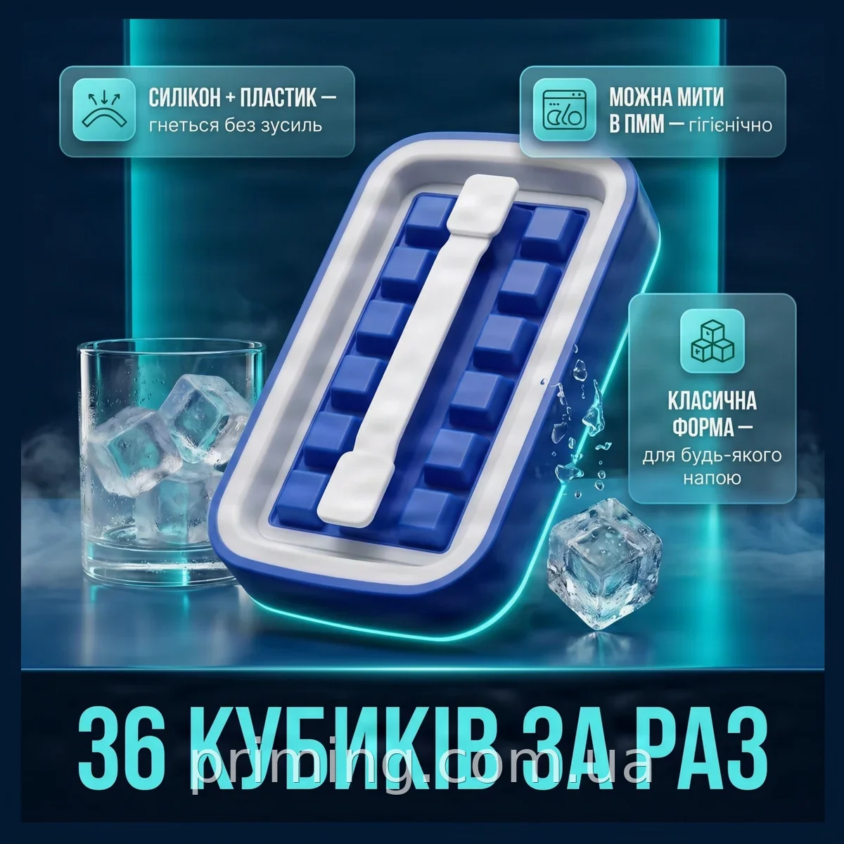 Складная силиконовая форма для льда с крышкой на 18 кубиков, синяя, 21,5 см - для кухни и вечеринок, многоразовая