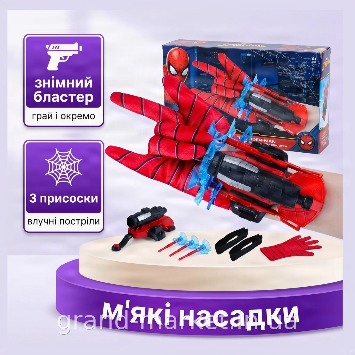 Детский игровой набор бластер-перчатка Человек-паук, стреляет мягкими присосками, красный, для активных игр