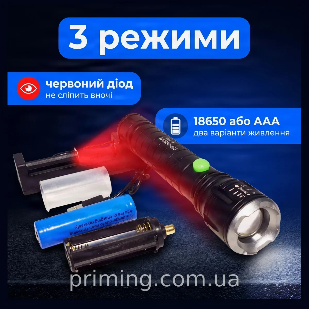 Мощный ручной беспроводной фонарь Bailong BL-B23 с красным светодиодным светом для охоты, рыбалки, туризма