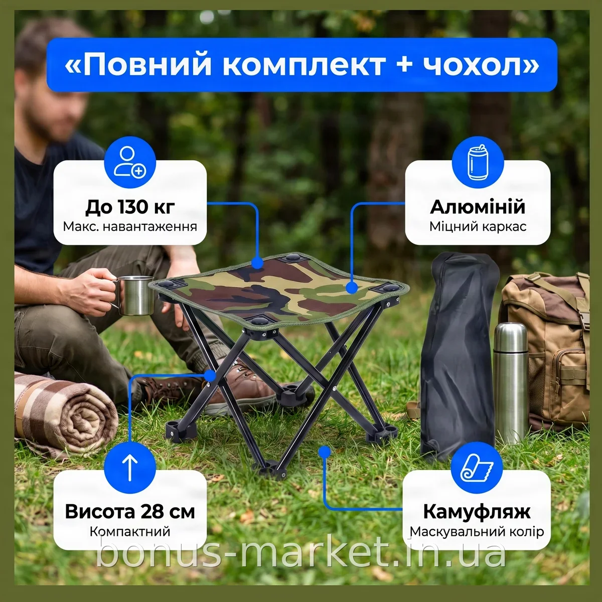 Складний сталевий стілець для пікніка HX-28×28×24, камуфляж, у чохлі, компактний для відпочинку до 80-100 кг