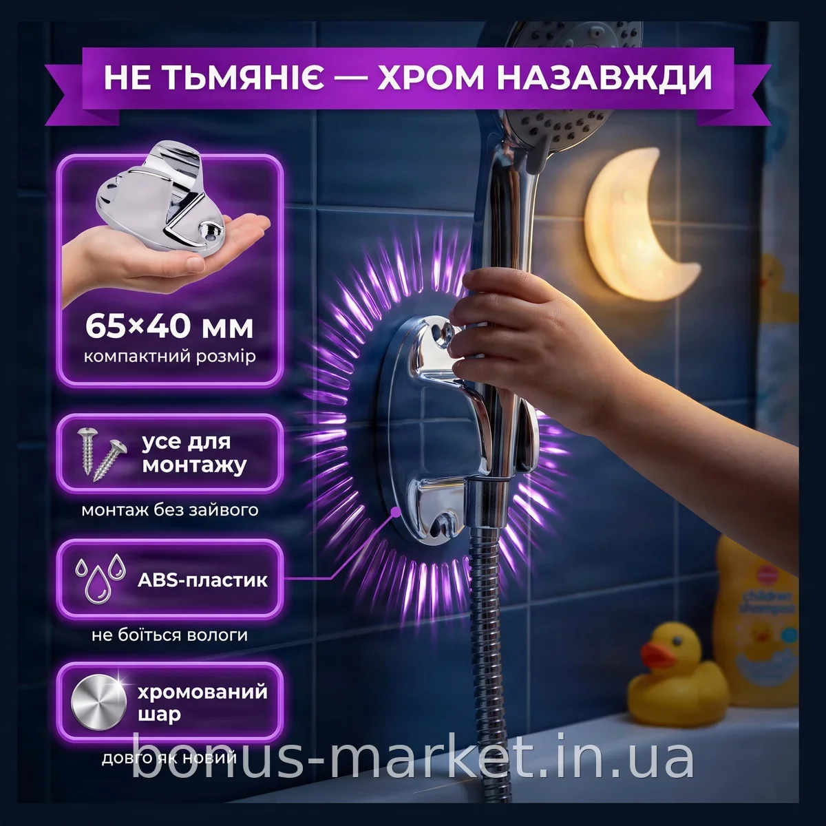 Кронштейн настенный для ручного душа хром, держатель универсальный из пластика для ванной
