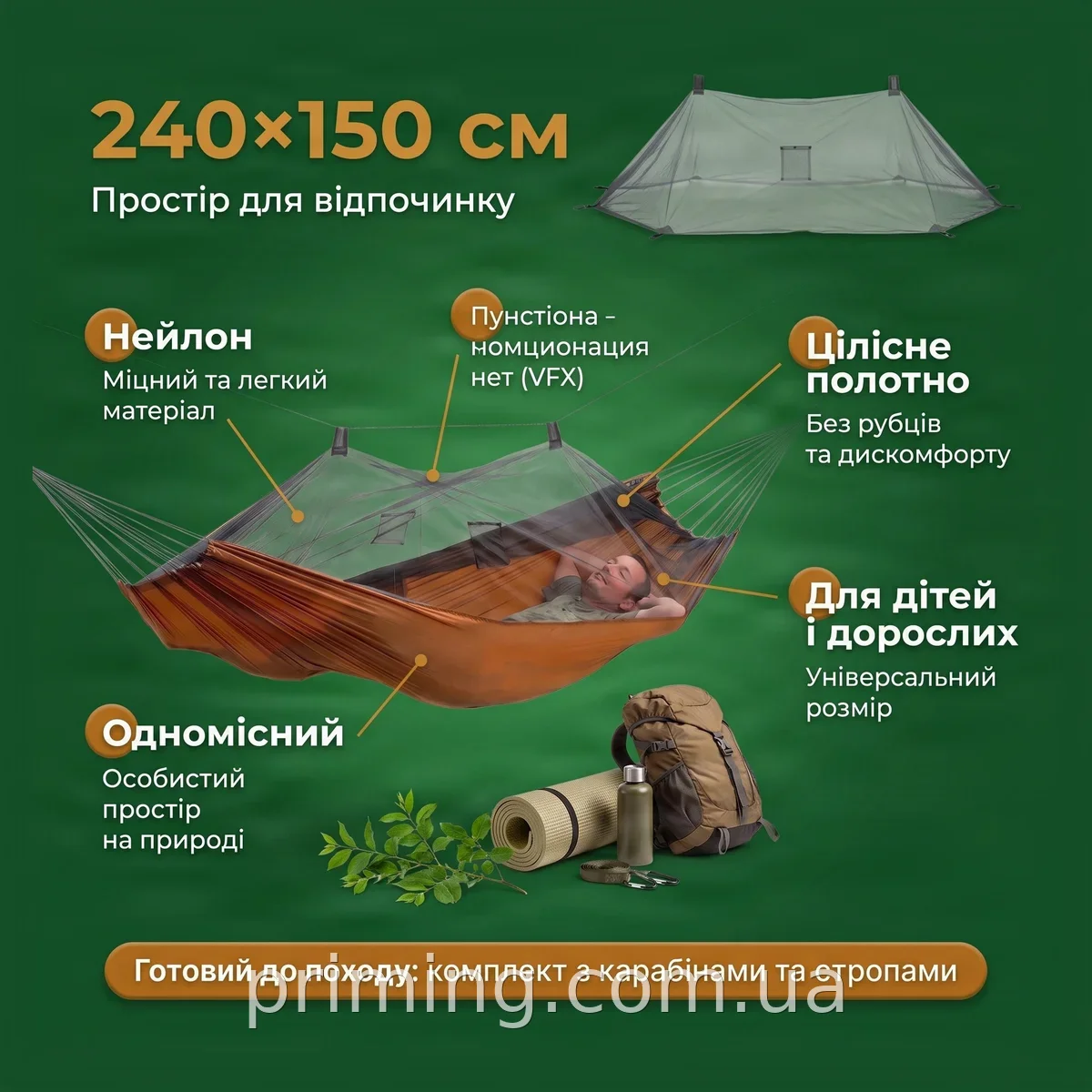 Туристический гамак с москитной сеткой одноместный 240×150 см из нейлона для отдыха взрослых в походе