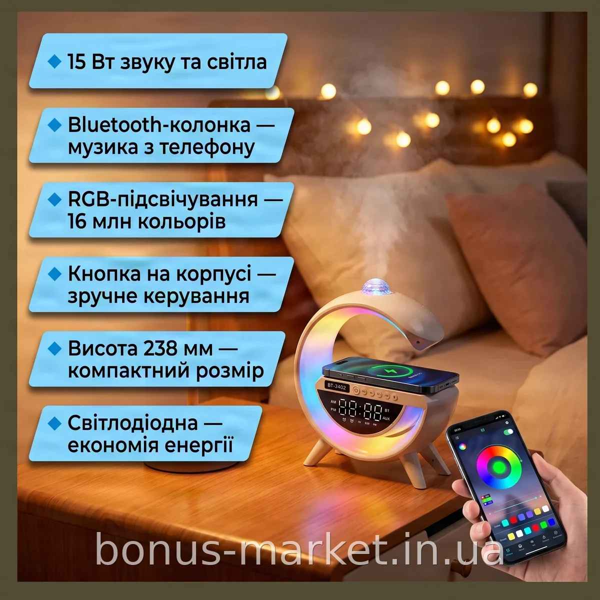 Светодиодный ночник-колонка RGB с Bluetooth и динамиком в форме буквы G, 15 Вт, 90×235×238 мм