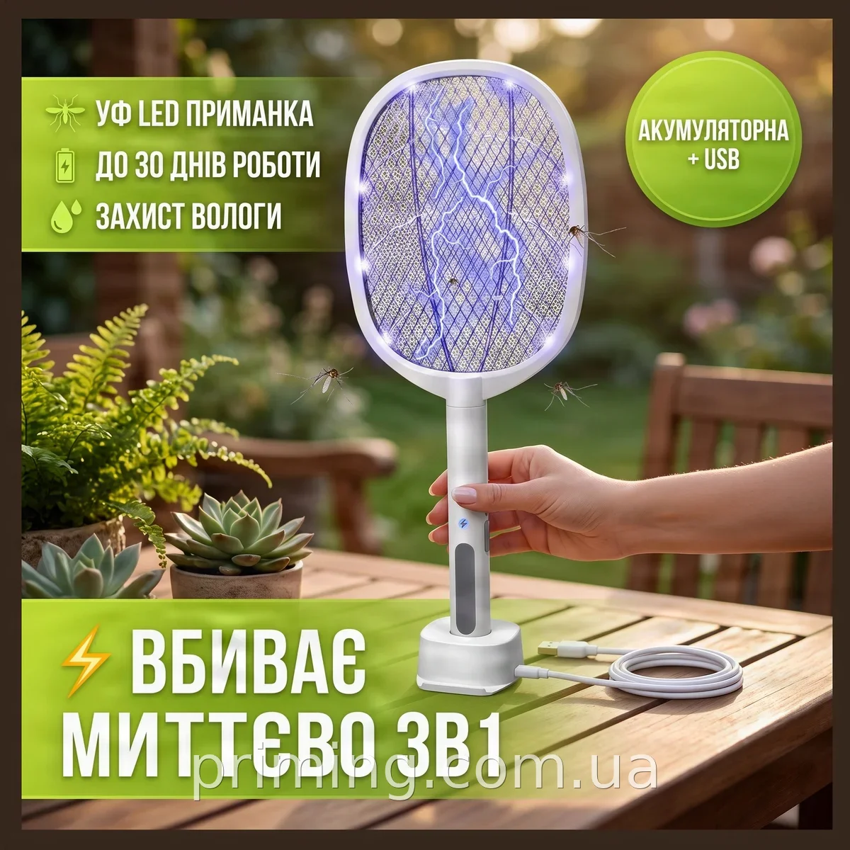 Электрическая мухобойка-ракетка 3в1 аккумуляторная с УФ LED подсветкой и USB зарядкой для уничтожения мух