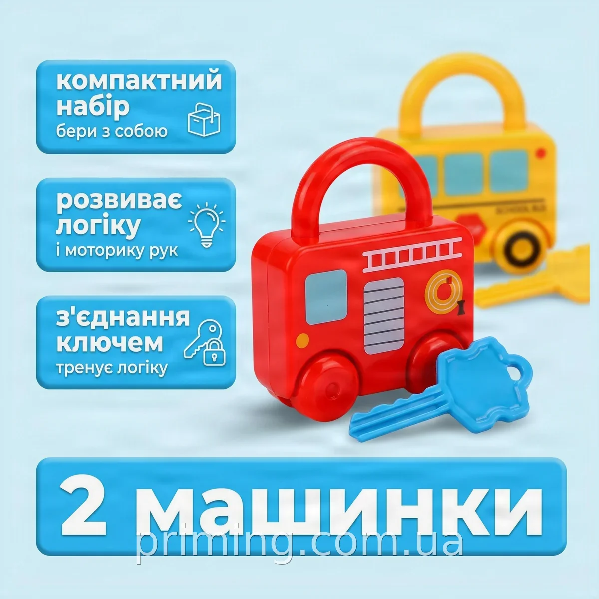 Набор игрушечных машинок-замочков с ключами Toy Key 2 штуки No958A из пластика для детей от 3 лет и старше