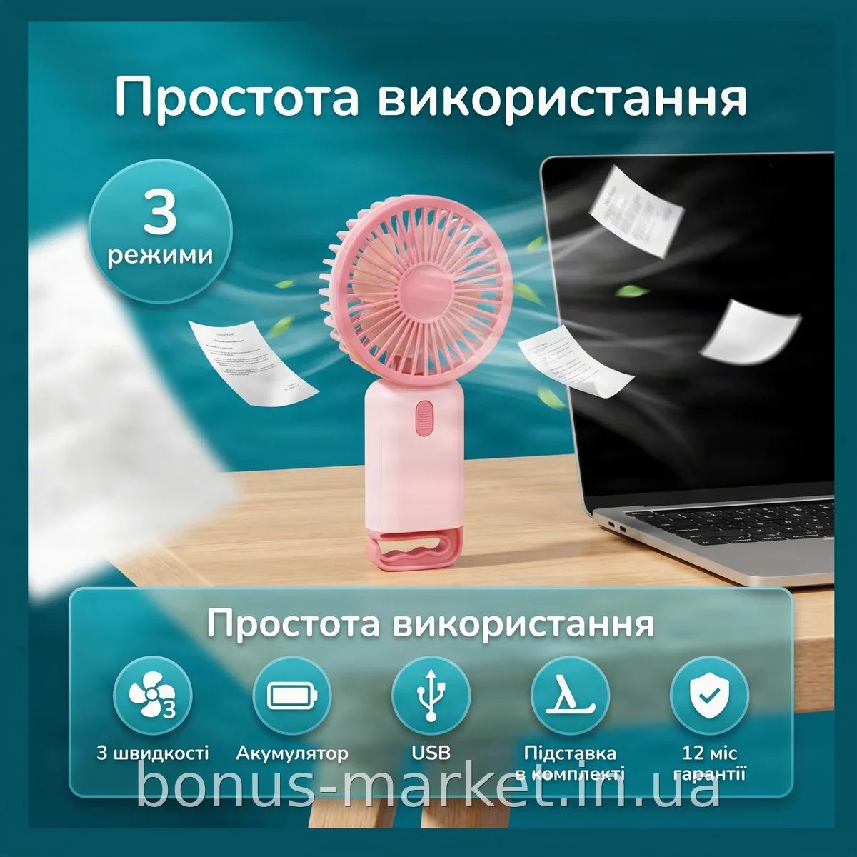 Портативный ручной мини-вентилятор аккумуляторный USB RL-07, 3 скорости с подставкой для дома и офиса