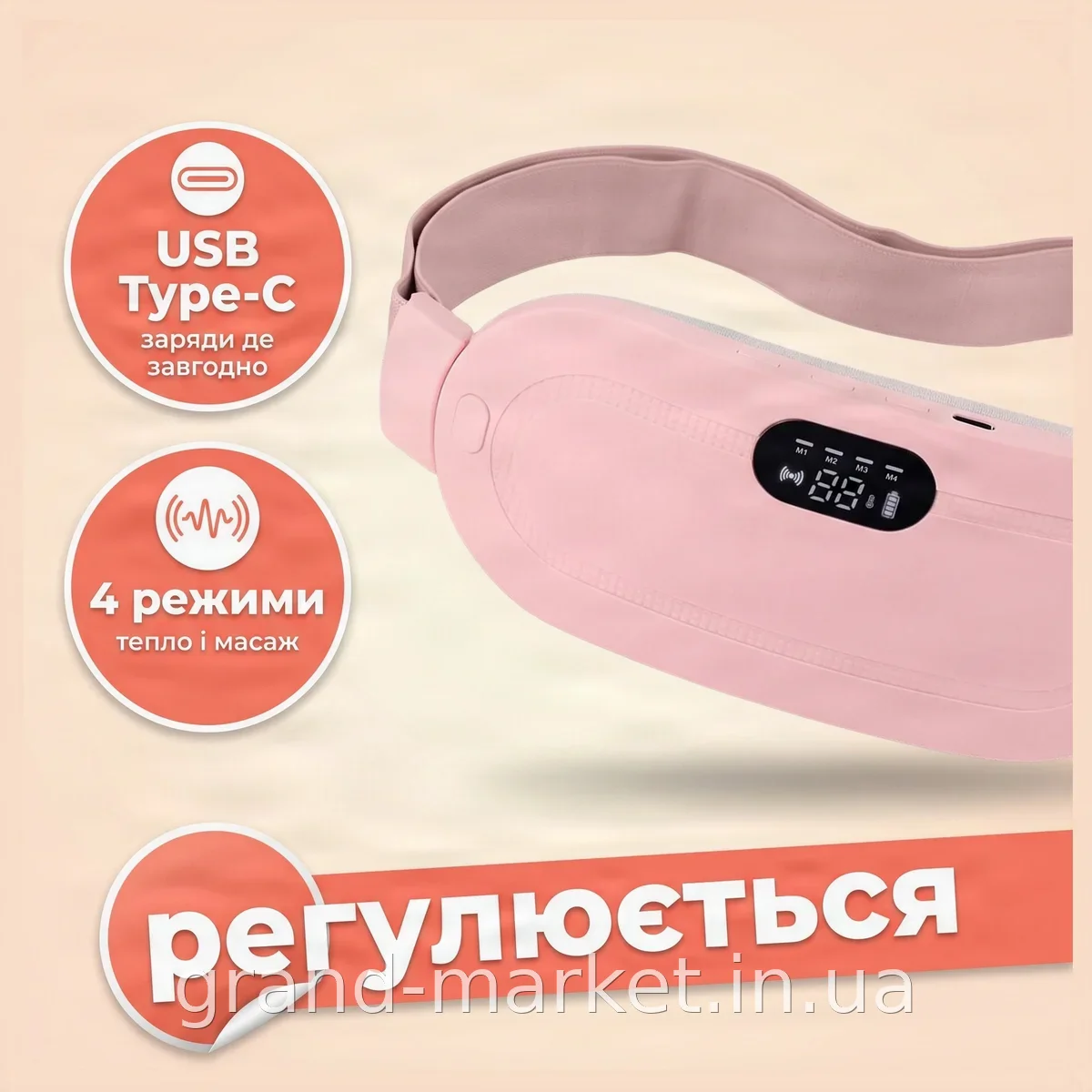 Пояс-грелка с вибромассажем для менструальных болей и спазмов живота, аккумуляторная, 4 режима, USB Type-C