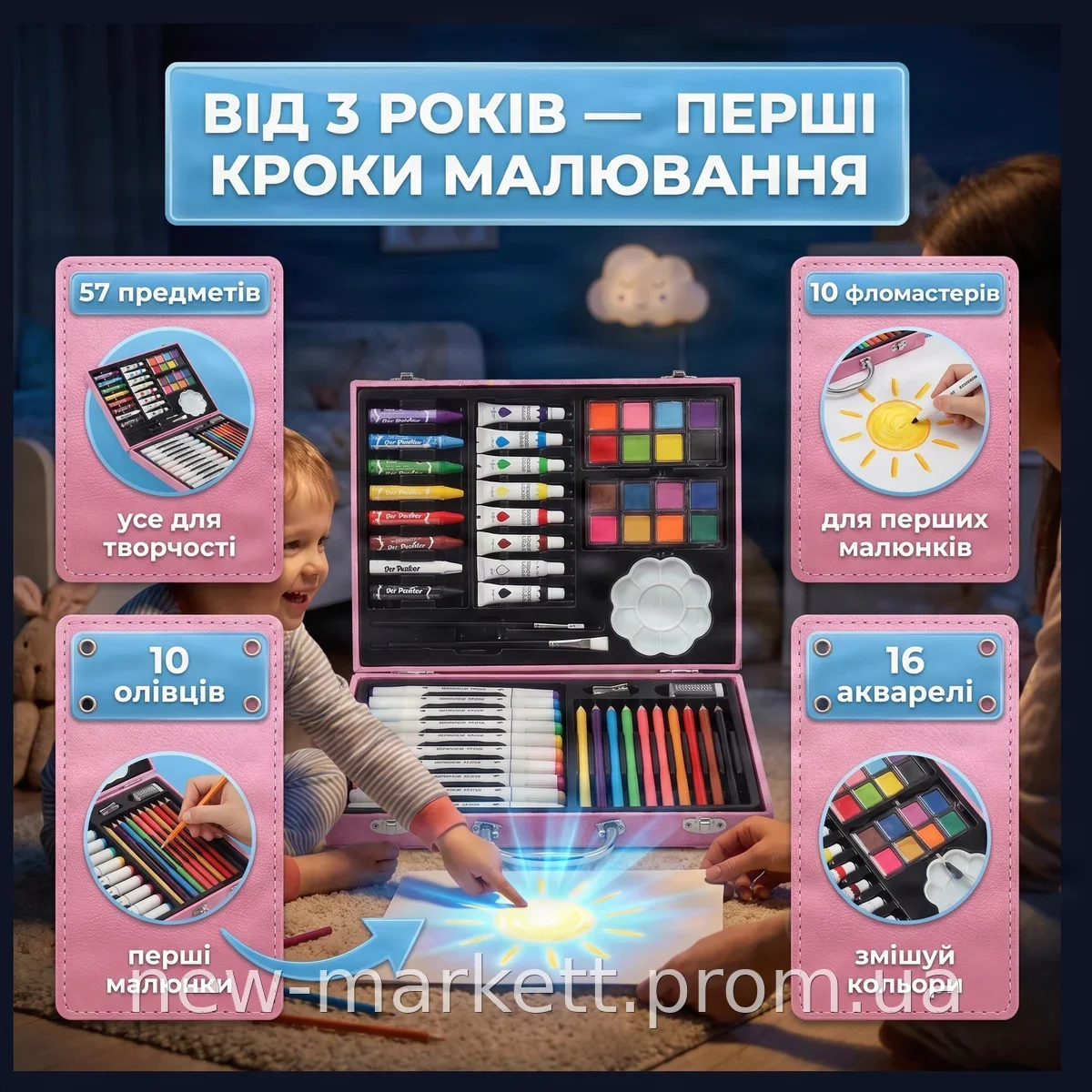 Набор для рисования и творчества Art Set 57 предметов в розовом металлическом кейсе для девочек от 3 лет