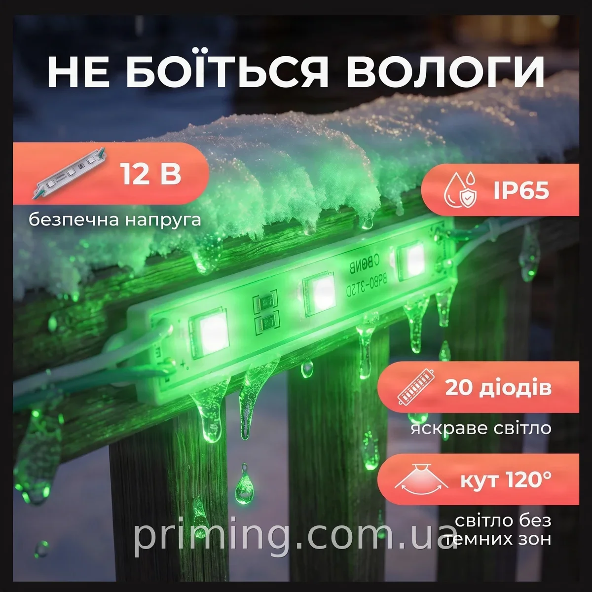 Світлодіодна стрічка SMD5730 зелена 20 світлодіодів 12В 12Вт, вологозахист IP65, кут 120°, модуль гірлянда