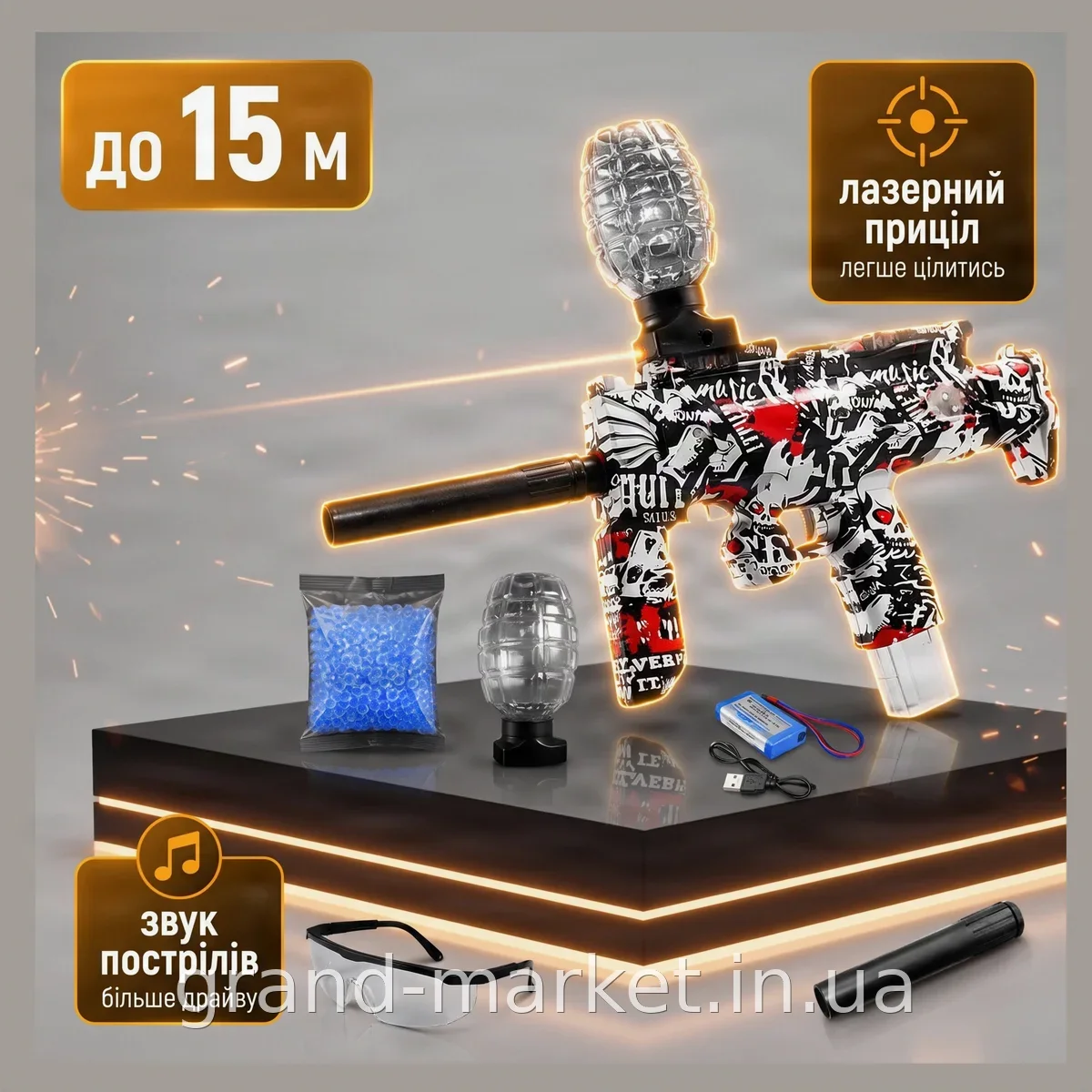 Дитячий іграшковий автомат MP7 WH73-1 акумуляторний стріляючий орбізами гідропулями з лазерним прицілом