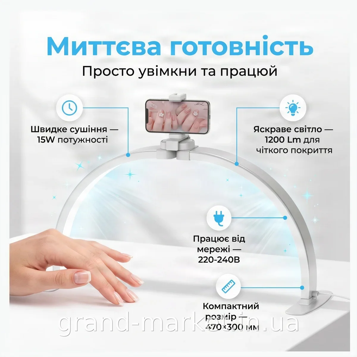 Професійна LED лампа для манікюру та гель-лаку настільна 47 см 1200 Лм для салону краси біла TO-PR767