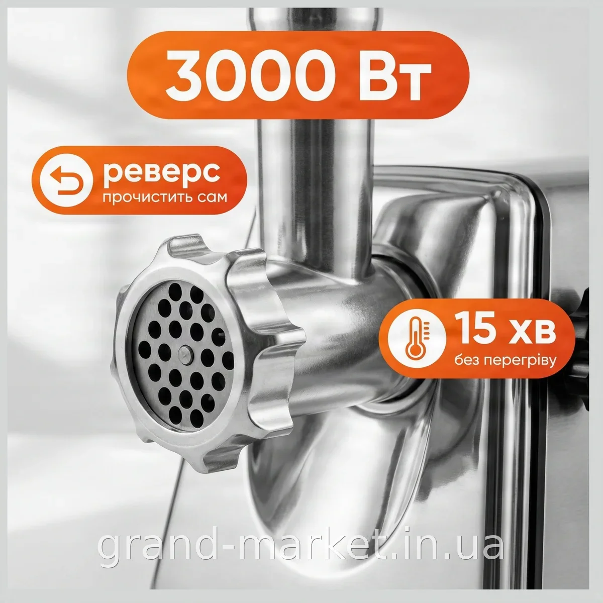 Мясорубка электрическая 3 в 1 Jumpex Series Multi EN-001 3000 Вт для дома, терка и шинковка из металла