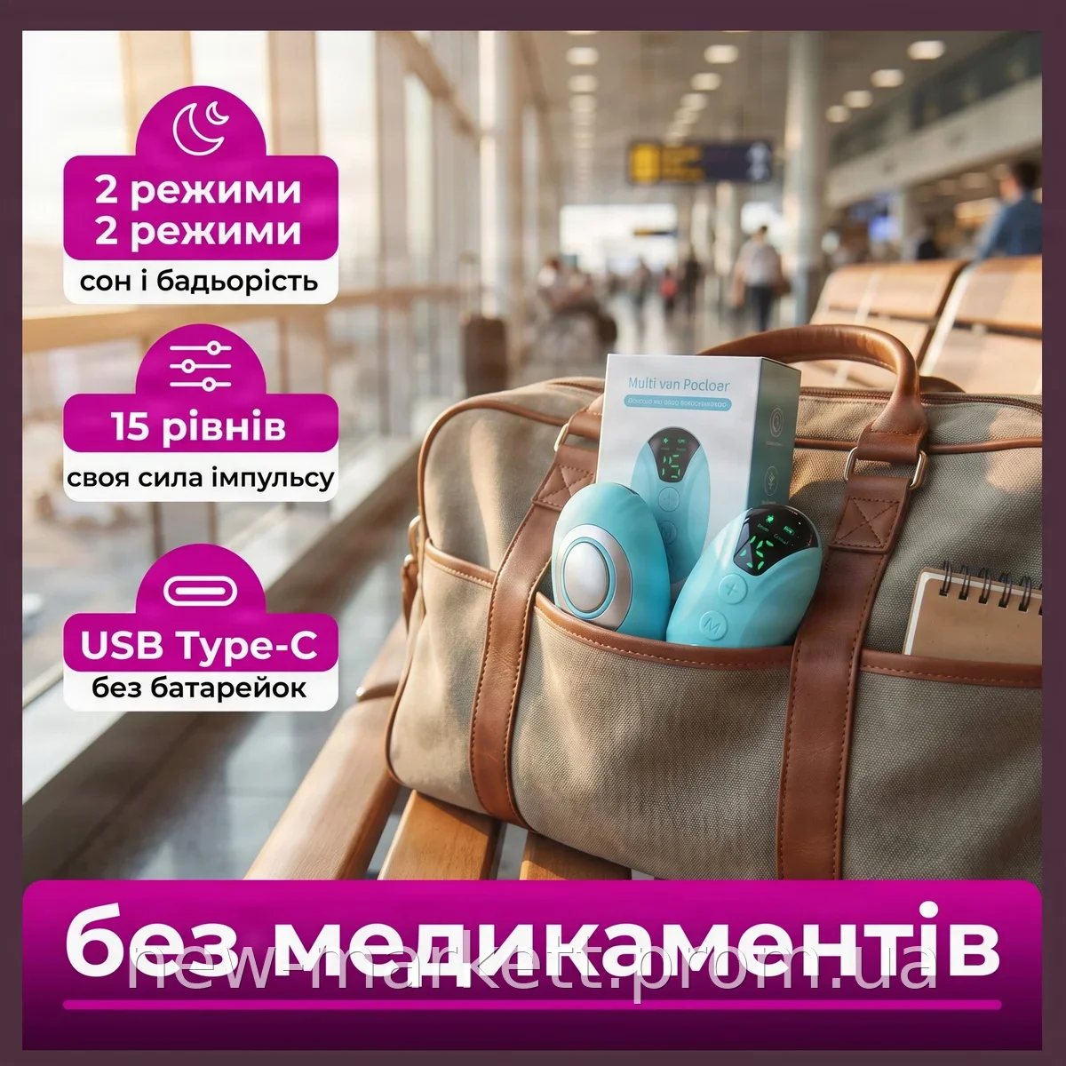 Ручной прибор Supretto AND 5600 для улучшения сна и снятия тревожности, микротоковая EMS-терапия, 15 уровней