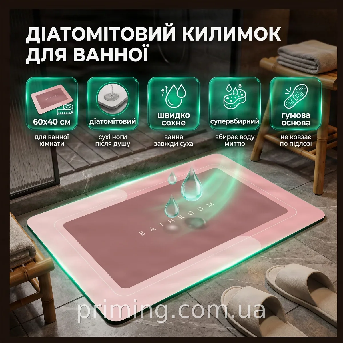 Діатомітовий килимок для ванної 60х40 см рожевий, швидко сохне, вбирає воду, неслизький на гумовій основі
